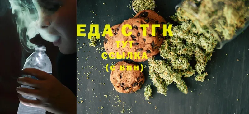 хочу наркоту  Канск  Canna-Cookies марихуана 