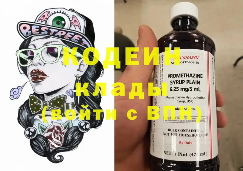 Кодеиновый сироп Lean напиток Lean (лин) Канск