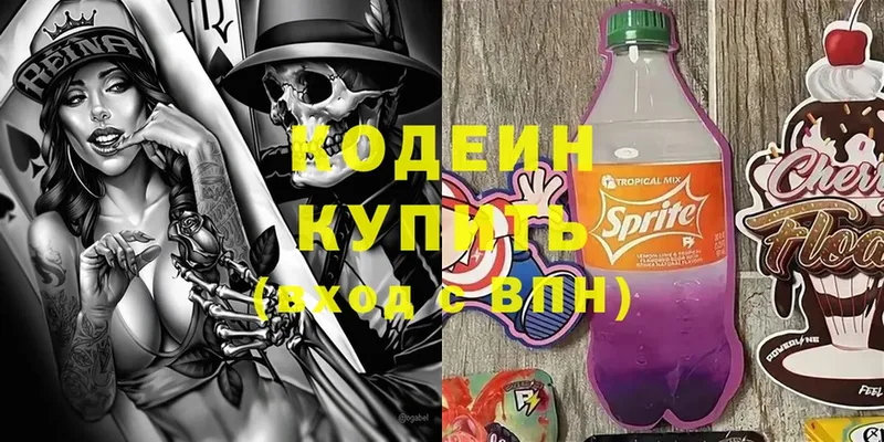 Кодеиновый сироп Lean напиток Lean (лин)  где найти   даркнет какой сайт  Канск 