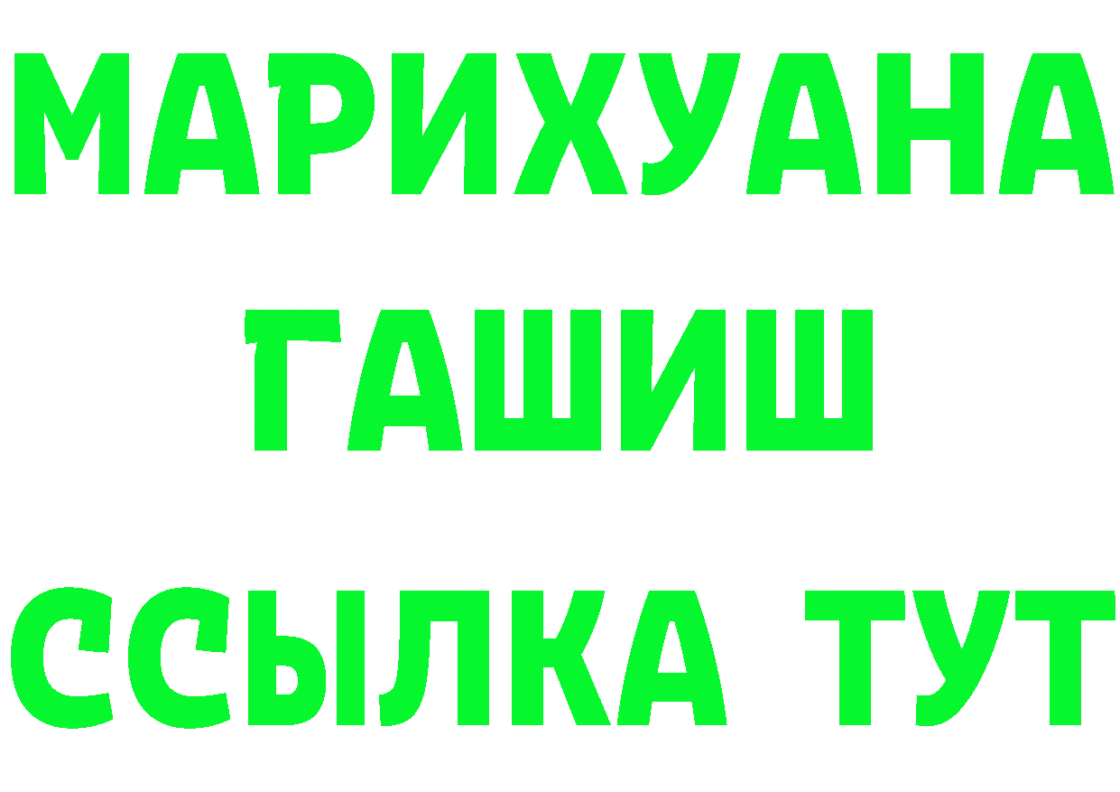 КЕТАМИН ketamine зеркало площадка мега Канск