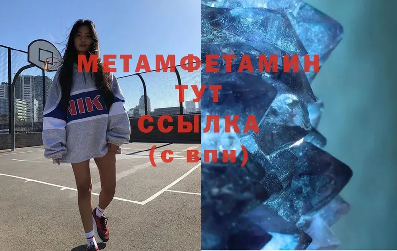 Первитин Methamphetamine  что такое   Канск 